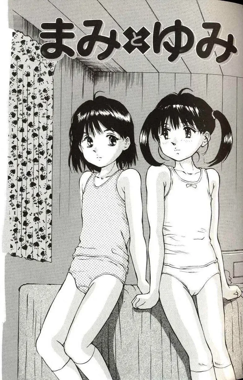 [Manno Rikyuu] Shoujo Size Fhentai - Page 53