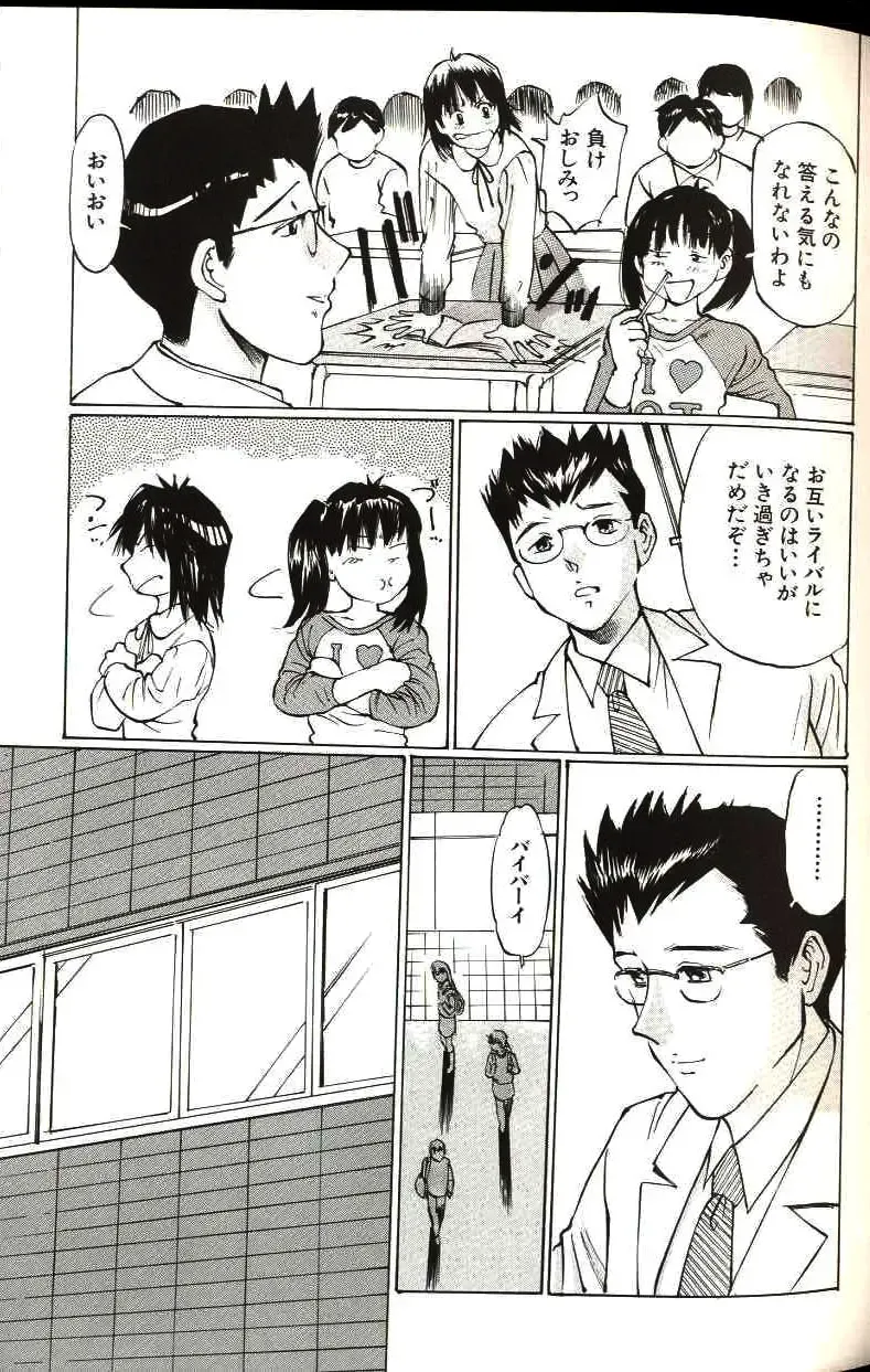 [Manno Rikyuu] Shoujo Size Fhentai - Page 55