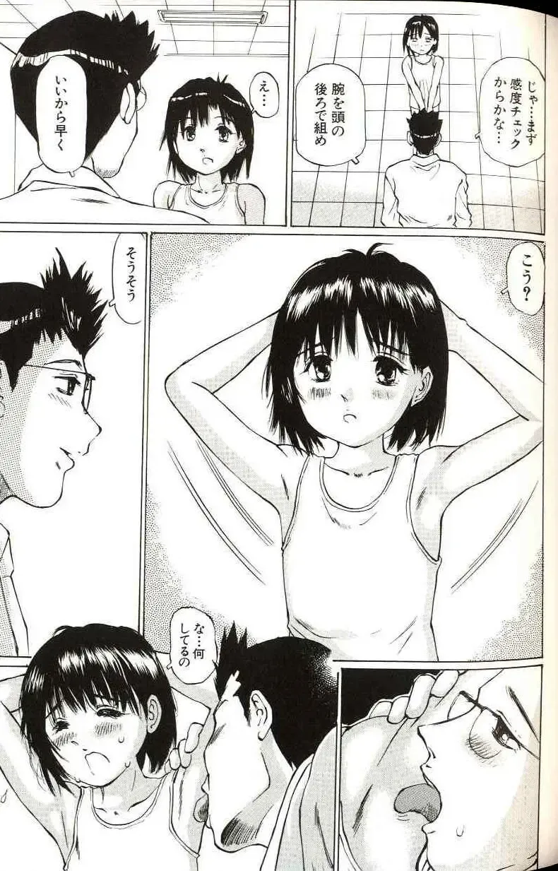 [Manno Rikyuu] Shoujo Size Fhentai - Page 69