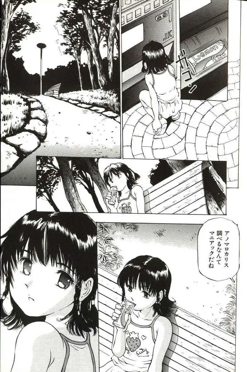 [Manno Rikyuu] Shoujo Size Fhentai - Page 9