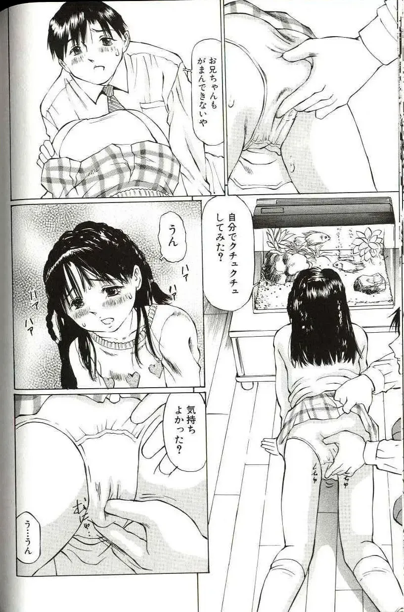 [Manno Rikyuu] Shoujo Size Fhentai - Page 92