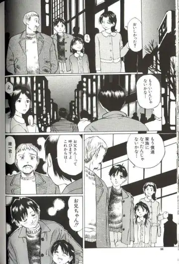 [Manno Rikyuu] Shoujo Size Fhentai - Page 100