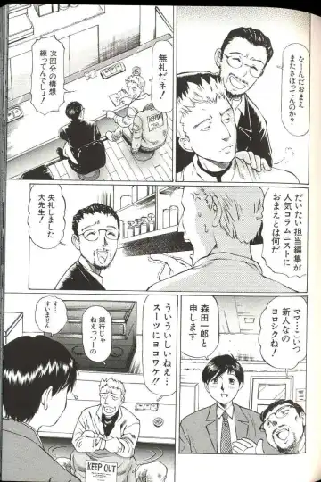 [Manno Rikyuu] Shoujo Size Fhentai - Page 109