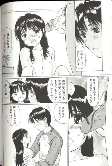 [Manno Rikyuu] Shoujo Size Fhentai - Page 118