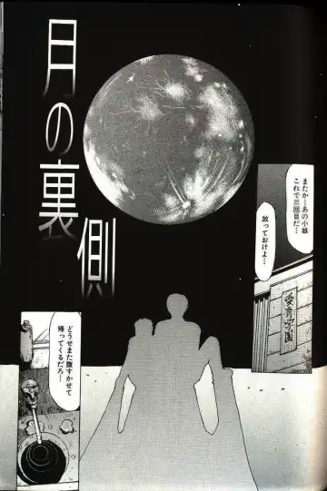 [Manno Rikyuu] Shoujo Size Fhentai - Page 153