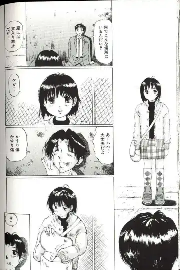 [Manno Rikyuu] Shoujo Size Fhentai - Page 156