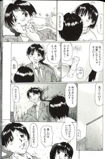 [Manno Rikyuu] Shoujo Size Fhentai - Page 157