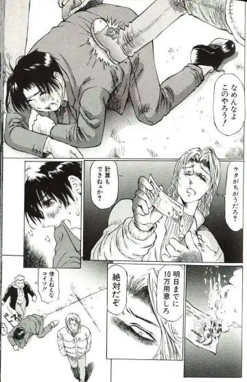 [Manno Rikyuu] Shoujo Size Fhentai - Page 159