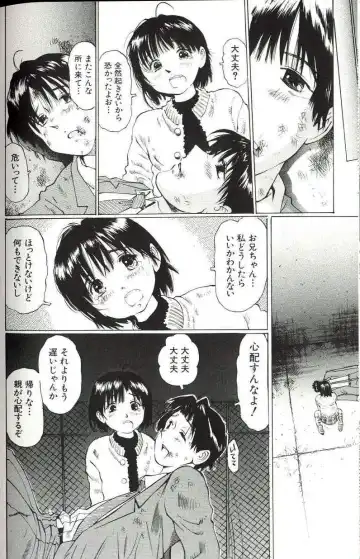 [Manno Rikyuu] Shoujo Size Fhentai - Page 160