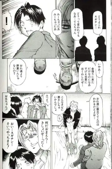 [Manno Rikyuu] Shoujo Size Fhentai - Page 174