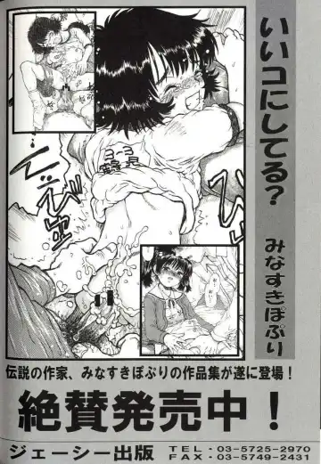 [Manno Rikyuu] Shoujo Size Fhentai - Page 179