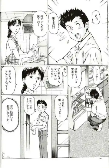 [Manno Rikyuu] Shoujo Size Fhentai - Page 30