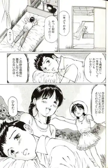 [Manno Rikyuu] Shoujo Size Fhentai - Page 31