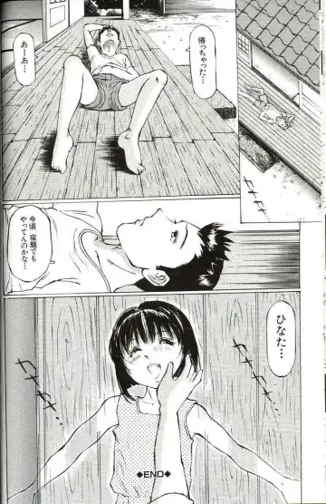 [Manno Rikyuu] Shoujo Size Fhentai - Page 52