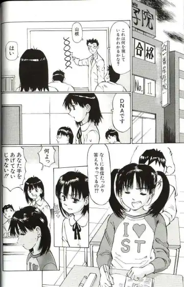 [Manno Rikyuu] Shoujo Size Fhentai - Page 54