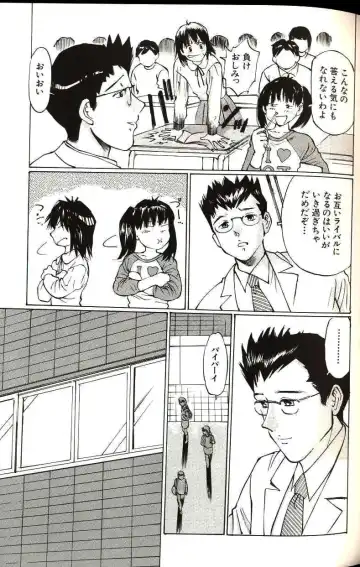 [Manno Rikyuu] Shoujo Size Fhentai - Page 55