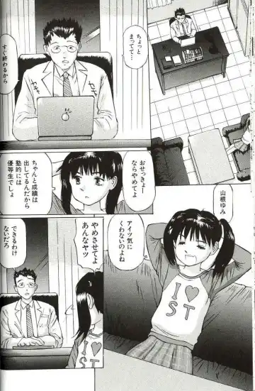 [Manno Rikyuu] Shoujo Size Fhentai - Page 56