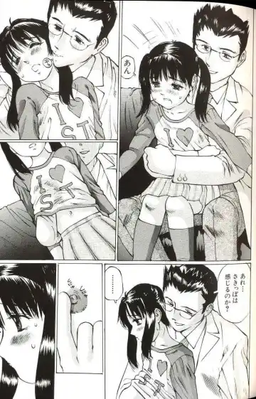 [Manno Rikyuu] Shoujo Size Fhentai - Page 59