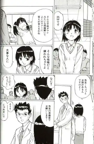 [Manno Rikyuu] Shoujo Size Fhentai - Page 66