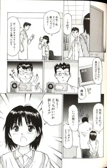 [Manno Rikyuu] Shoujo Size Fhentai - Page 67