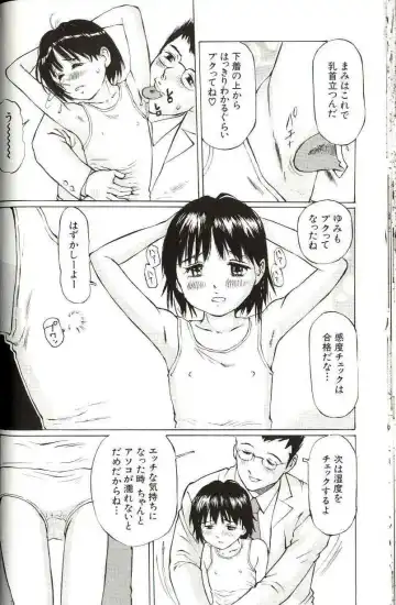 [Manno Rikyuu] Shoujo Size Fhentai - Page 70