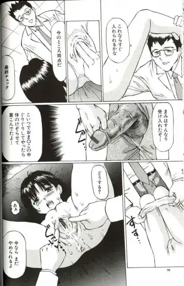 [Manno Rikyuu] Shoujo Size Fhentai - Page 72