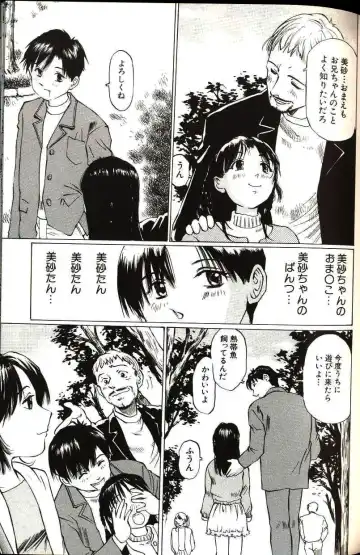 [Manno Rikyuu] Shoujo Size Fhentai - Page 87