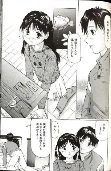 [Manno Rikyuu] Shoujo Size Fhentai - Page 89