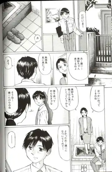 [Manno Rikyuu] Shoujo Size Fhentai - Page 90