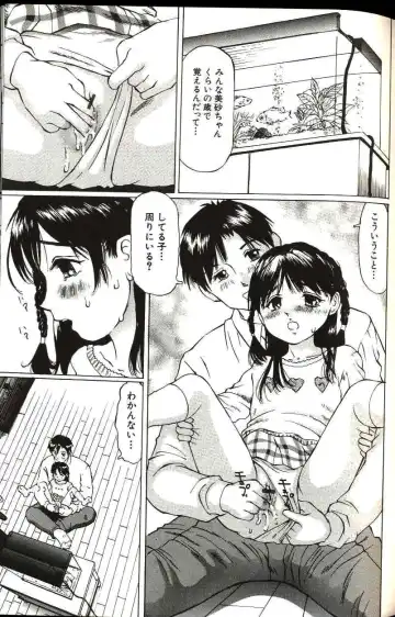 [Manno Rikyuu] Shoujo Size Fhentai - Page 93