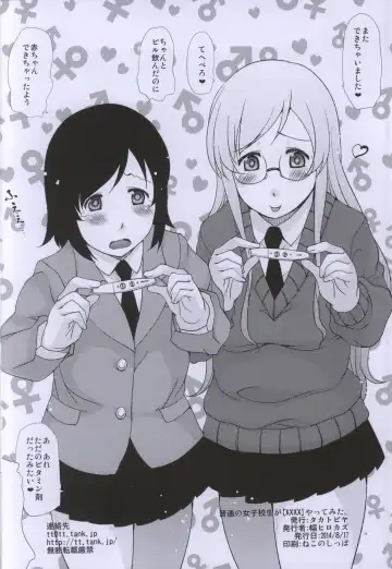 [Haba Hirokazu] Futsuu no Joshikousei ga [XXXX] Yatte Mita. Fhentai - Page 17