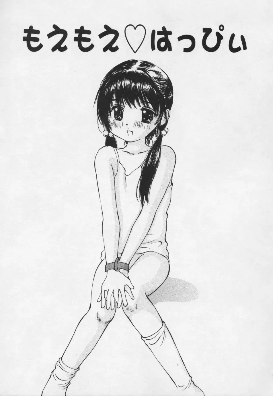 [Manno Rikyuu] Panchu Club Fhentai - Page 106