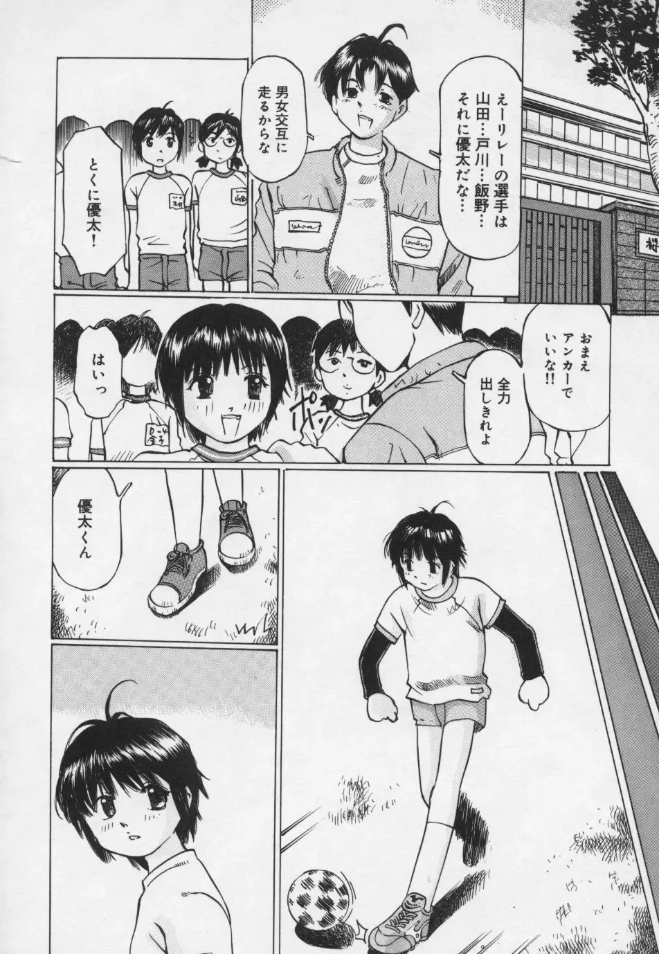 [Manno Rikyuu] Panchu Club Fhentai - Page 131