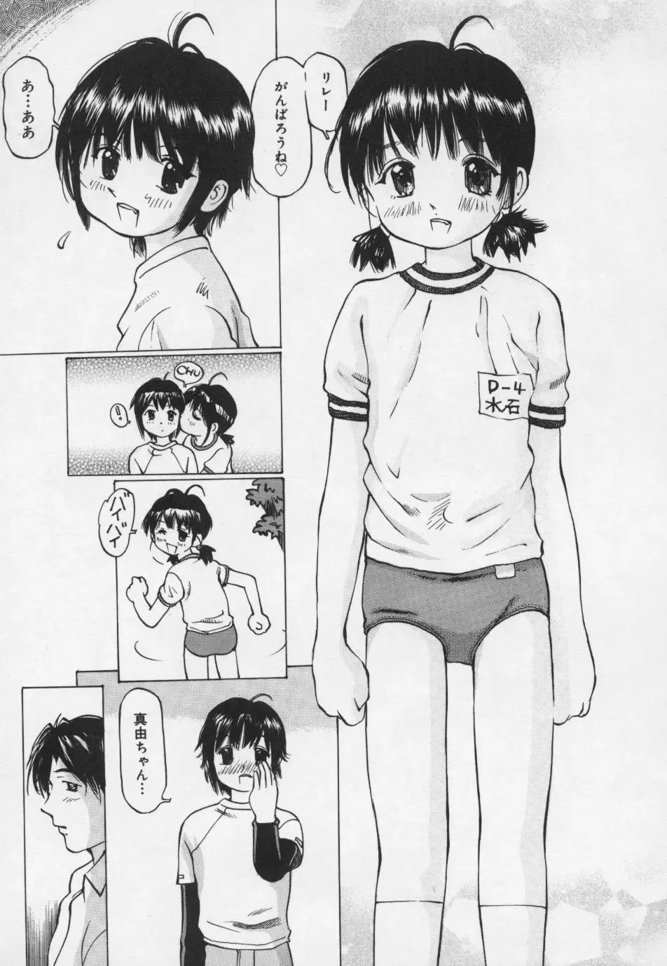 [Manno Rikyuu] Panchu Club Fhentai - Page 132