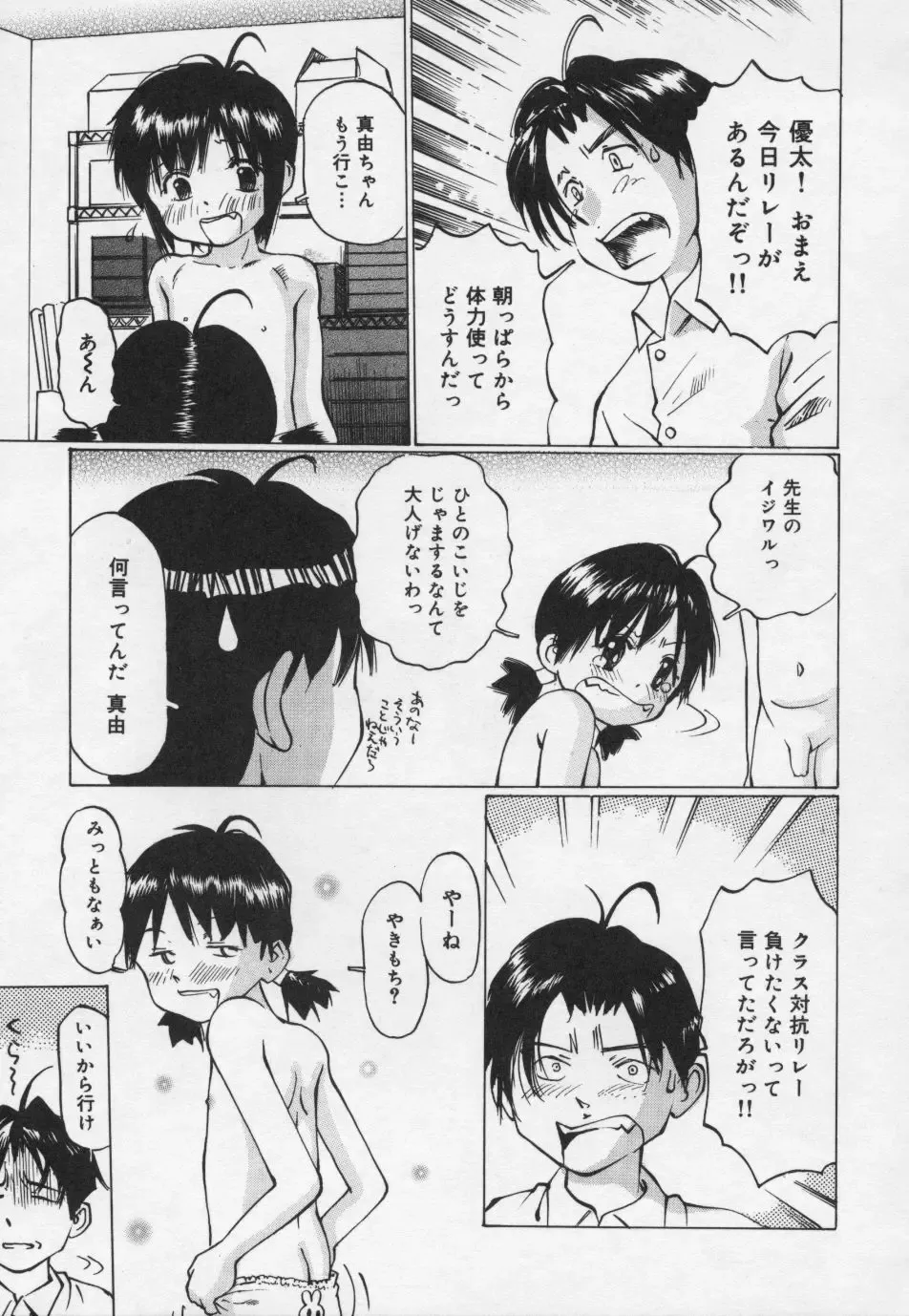 [Manno Rikyuu] Panchu Club Fhentai - Page 156