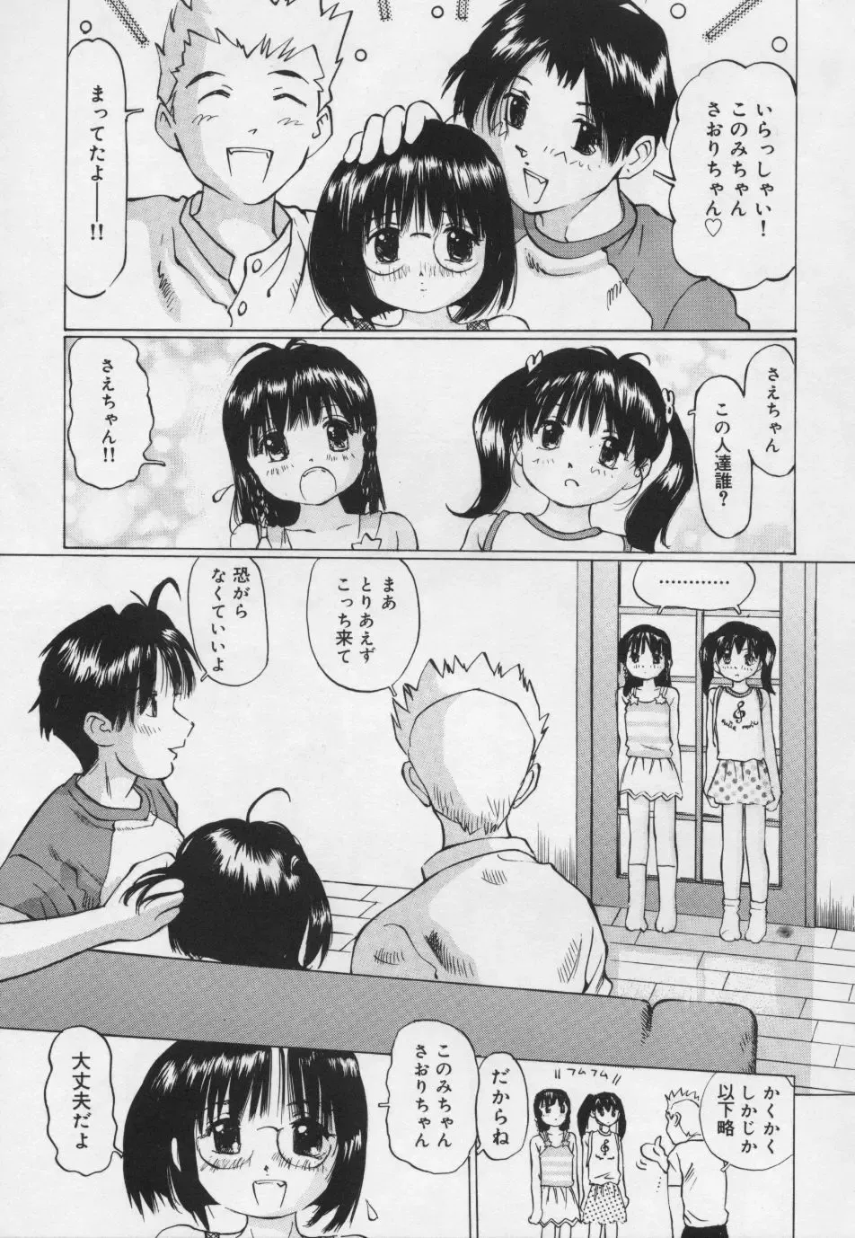 [Manno Rikyuu] Panchu Club Fhentai - Page 46