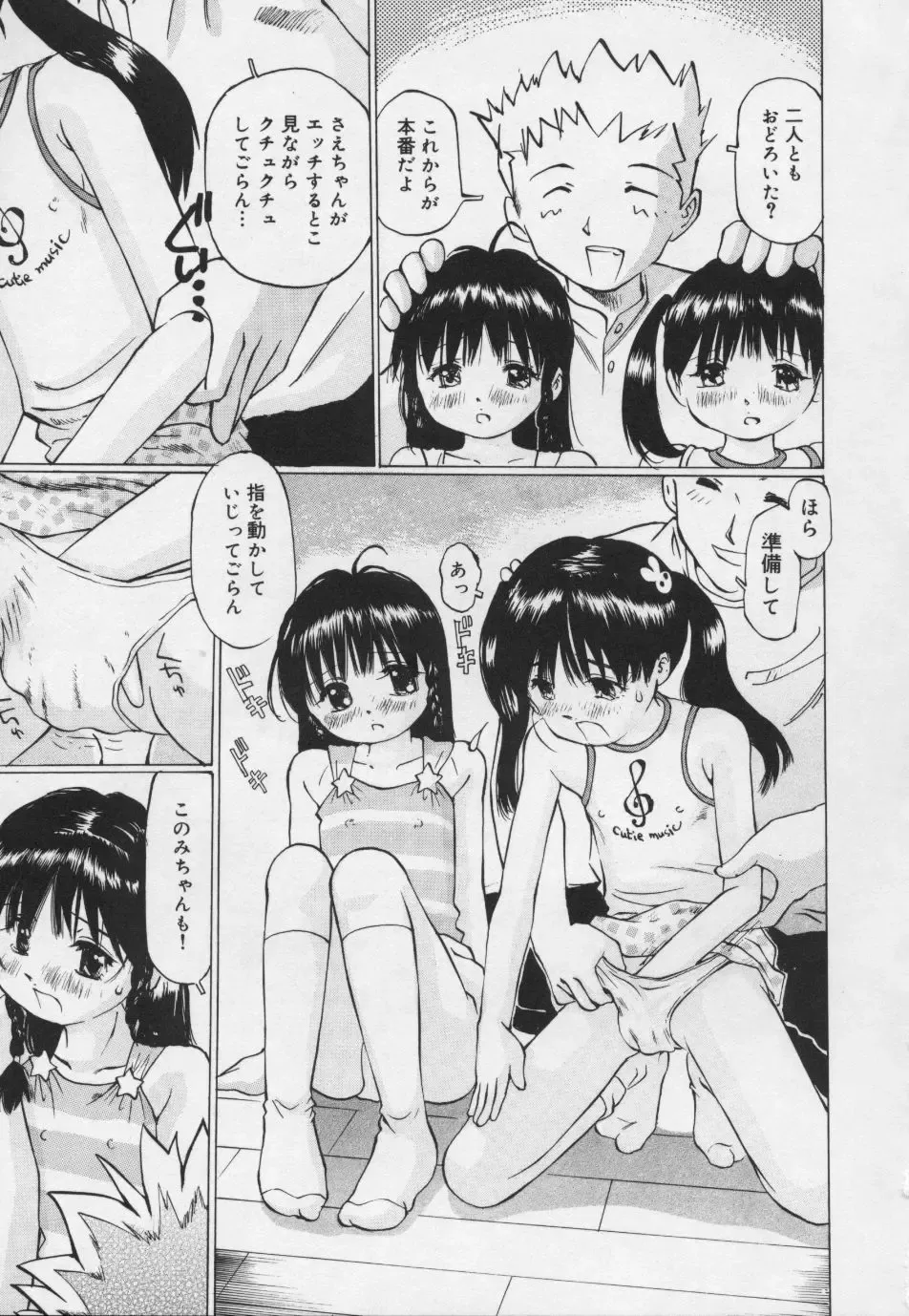 [Manno Rikyuu] Panchu Club Fhentai - Page 50