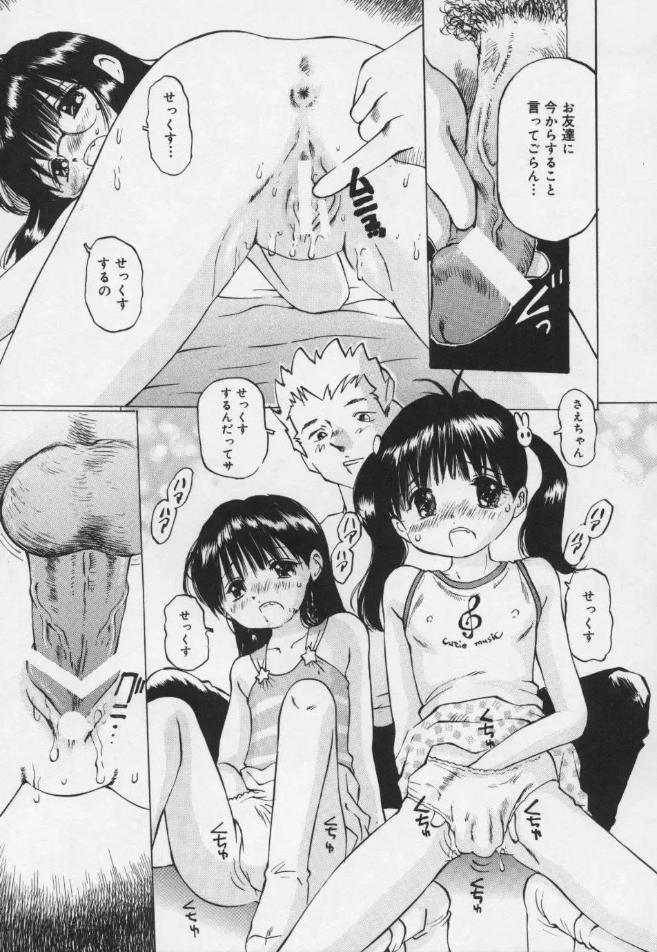 [Manno Rikyuu] Panchu Club Fhentai - Page 52