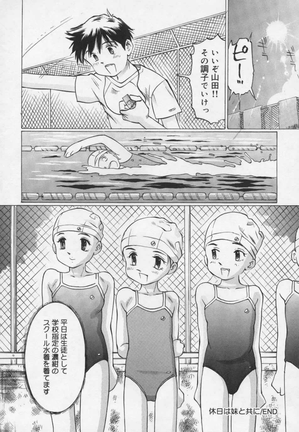 [Manno Rikyuu] Panchu Club Fhentai - Page 89