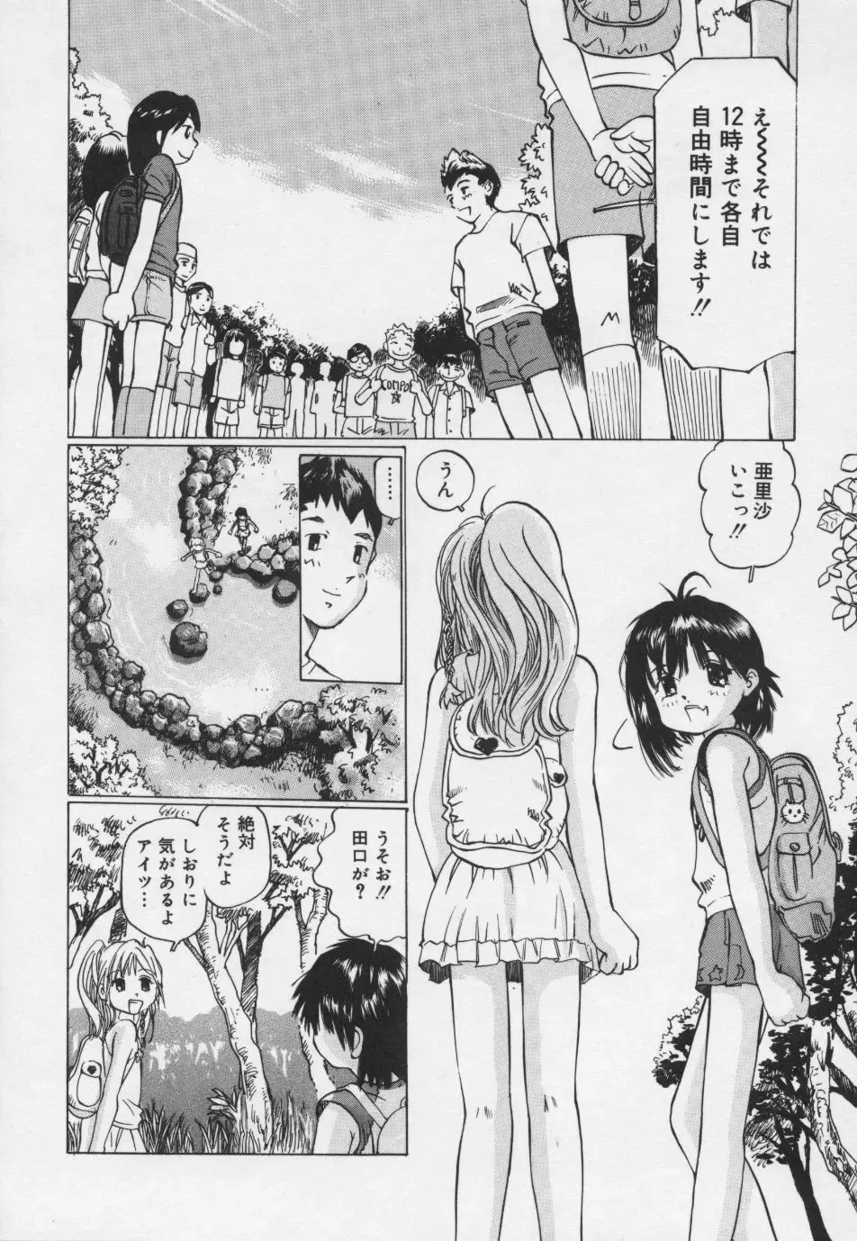 [Manno Rikyuu] Panchu Club Fhentai - Page 91