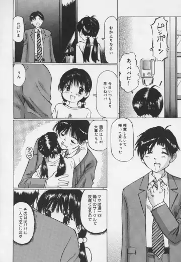 [Manno Rikyuu] Panchu Club Fhentai - Page 107