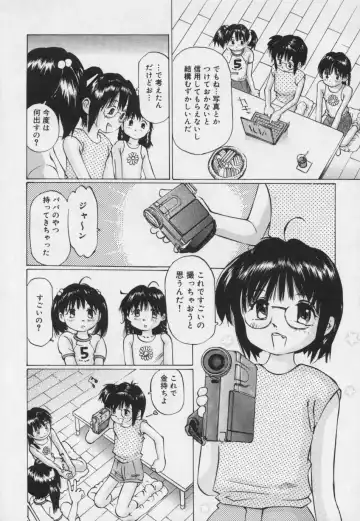 [Manno Rikyuu] Panchu Club Fhentai - Page 13