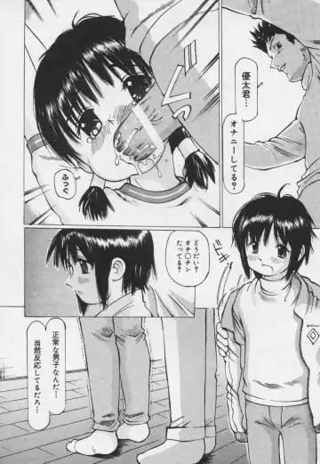 [Manno Rikyuu] Panchu Club Fhentai - Page 141