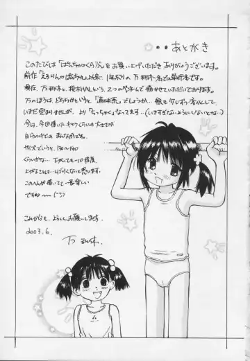 [Manno Rikyuu] Panchu Club Fhentai - Page 170