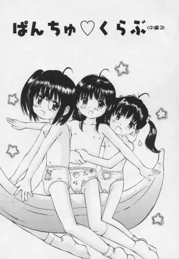 [Manno Rikyuu] Panchu Club Fhentai - Page 42