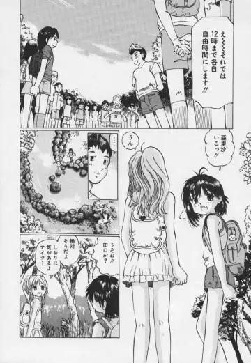 [Manno Rikyuu] Panchu Club Fhentai - Page 91