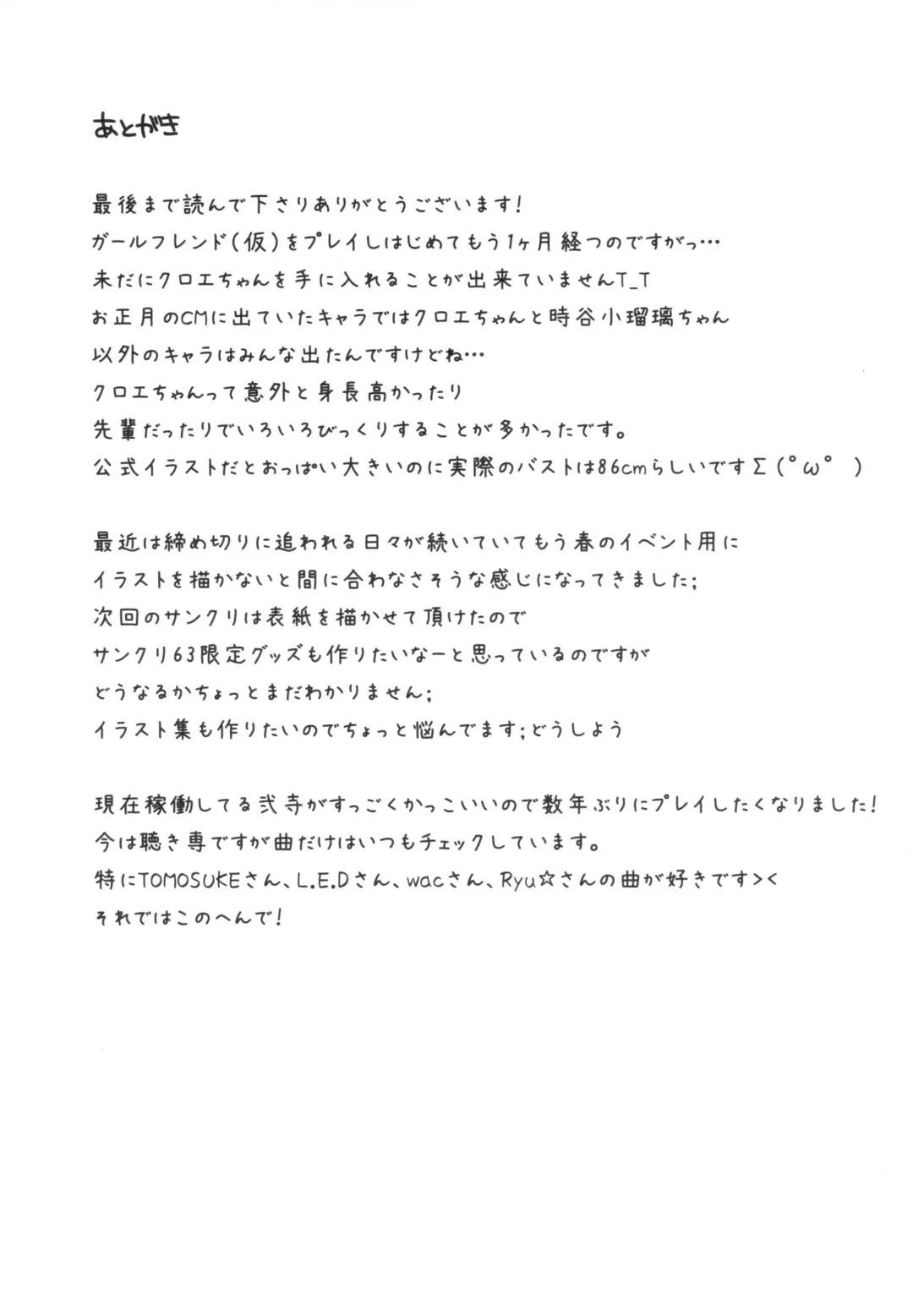 [Shiramori Yuse] Girl Friend Fhentai - Page 23