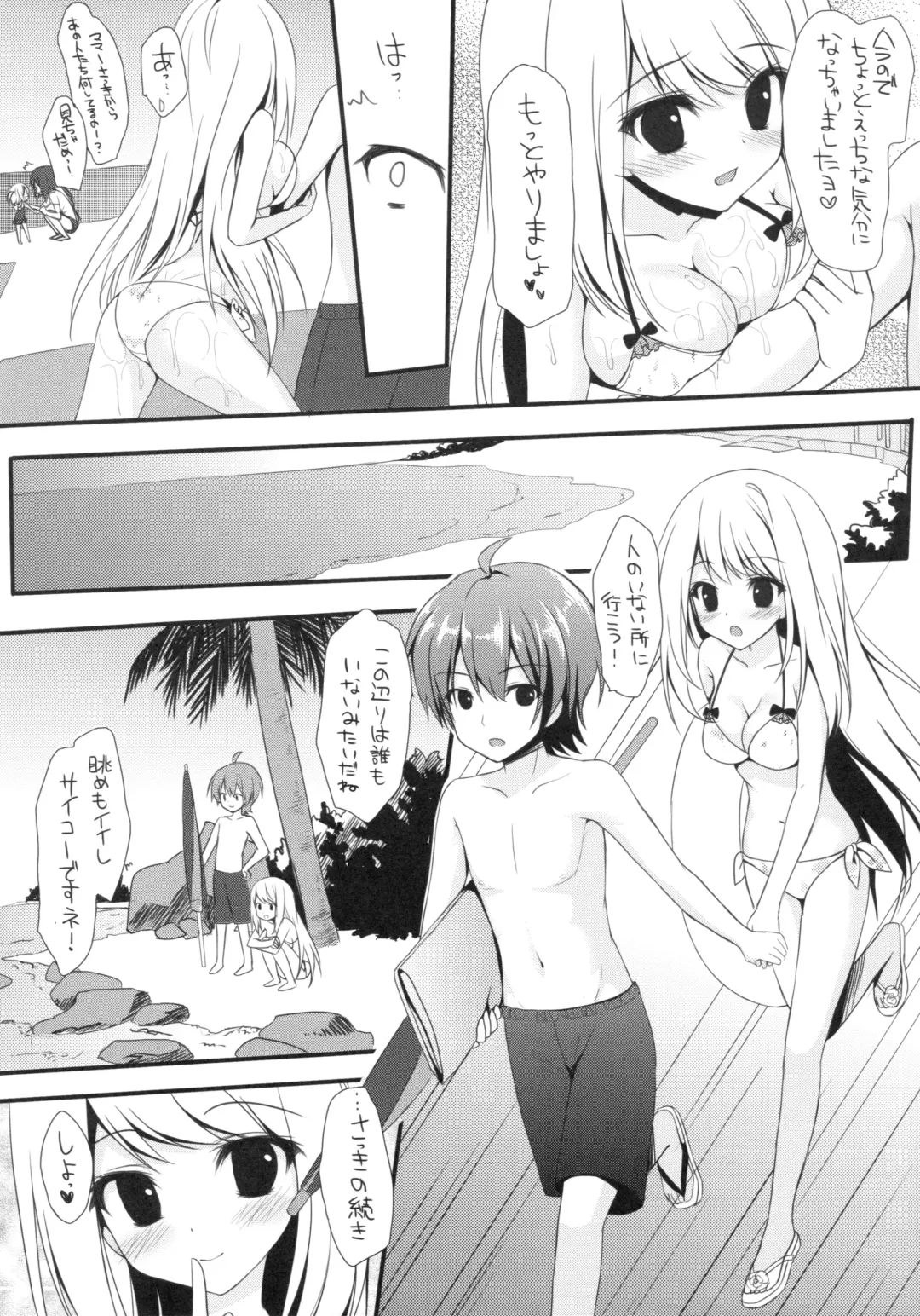 [Shiramori Yuse] Girl Friend Fhentai - Page 9