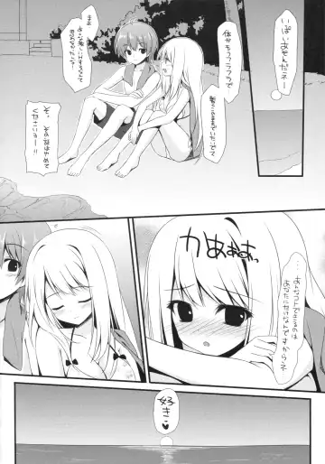 [Shiramori Yuse] Girl Friend Fhentai - Page 22