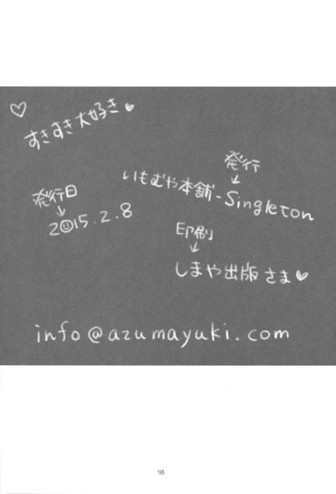 [Azuma Yuki] Suki Suki Daisuki Fhentai - Page 17